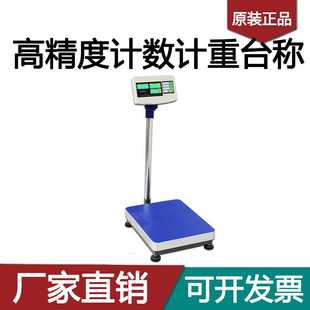 300kg工业高精度电子秤 上海英展XK3150C电子秤计数计重台称150kg