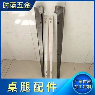 可折叠桌子腿桌腿支架桌子五金冲压配铁艺支架餐桌脚架子茶几架子