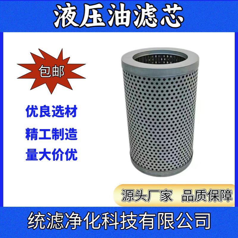压力管路过滤器滤芯FBX-630*20回油滤网统滤净化