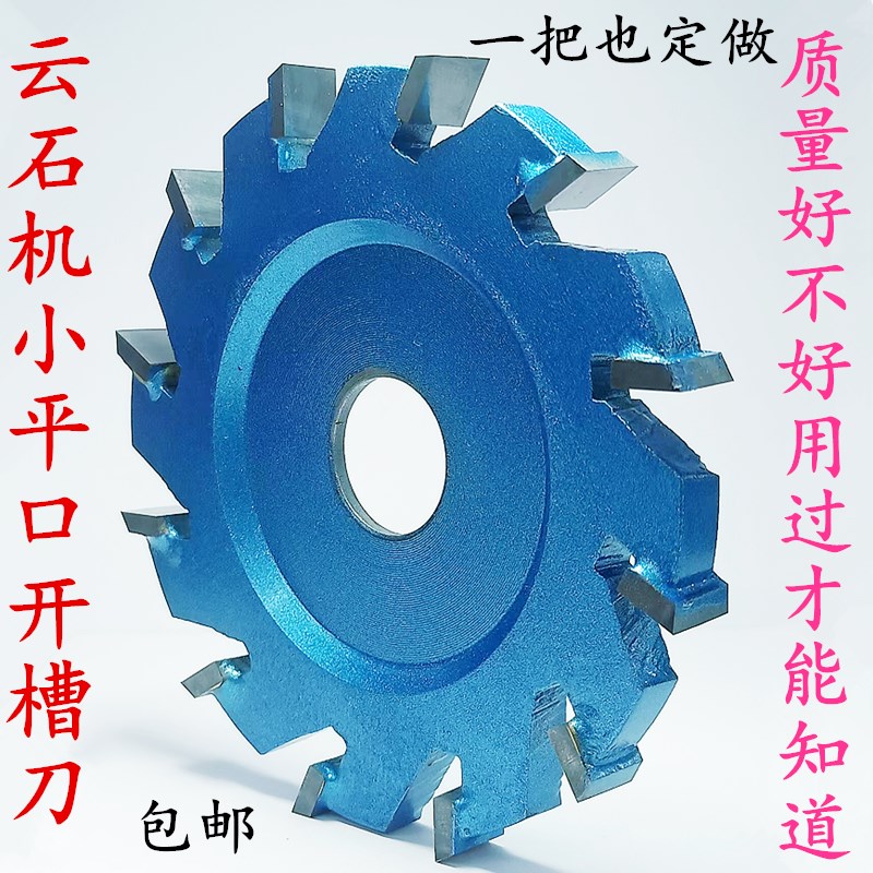 木工开槽刀云石机铝塑板刀具电圆锯切割机平口铣槽刀铝合金刀包邮