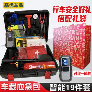 车载逃生包礼品套组汽车消防救援工具箱公司定制礼物年会奖品