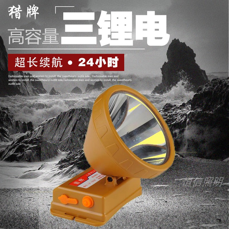 猎牌1018三锂电强光超亮头戴式LED头灯30W大功率户外露营矿灯防水