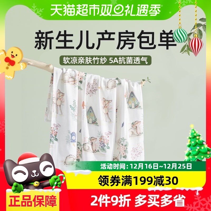 包邮贝肽斯包单初生婴儿夏季薄款宝宝防惊跳包巾新生纱布产房抱被