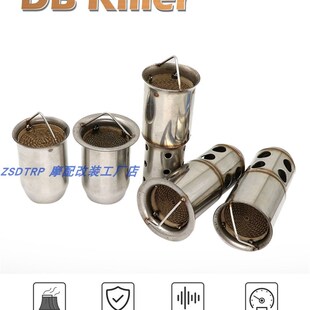 51mm口径消音器摩托车60mm排气管消声器塞回压消音塞AR天蝎吉村SC