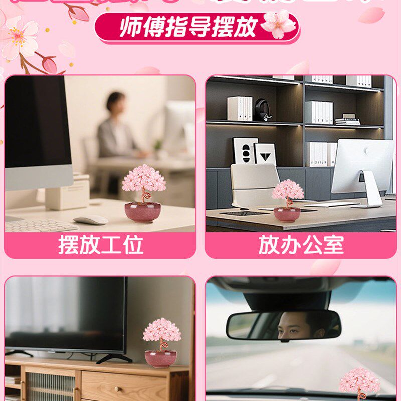 普陀山天然粉水晶爱情树摆件旺桃花招财黄水晶办公室工位桌面装饰