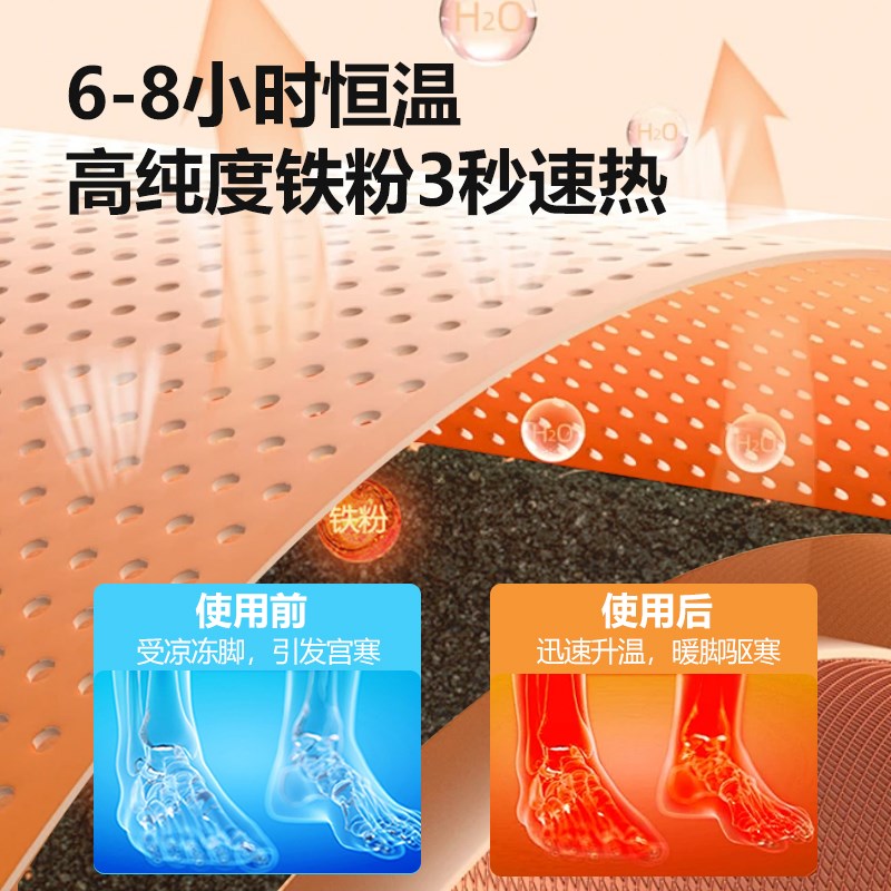 吴茱萸肉桂暖足贴上热下寒手脚冰凉祛湿助睡眠冬季自发热暖宝宝贴
