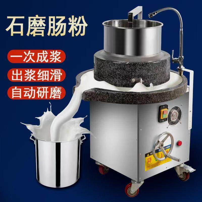 磨缘电动石磨肠粉机商用磨浆机豆腐豆浆豆花机石墨机全自动打米浆