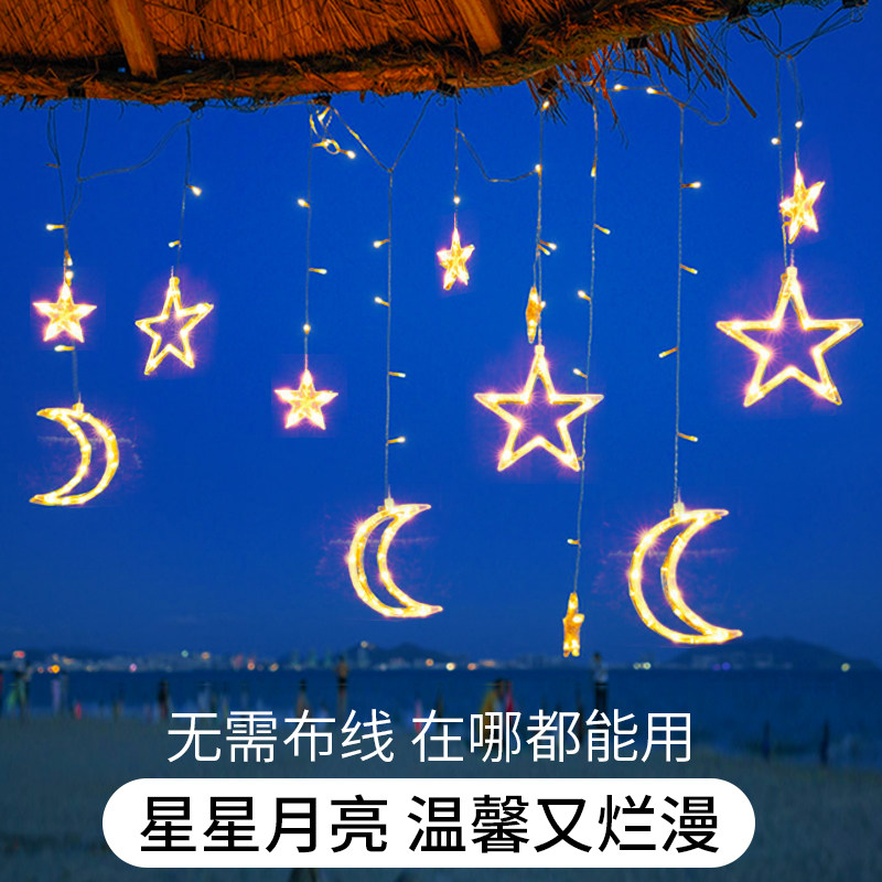 太阳能灯串户外庭院小阳台装饰布置挂灯院子花园氛围星星许愿灯带