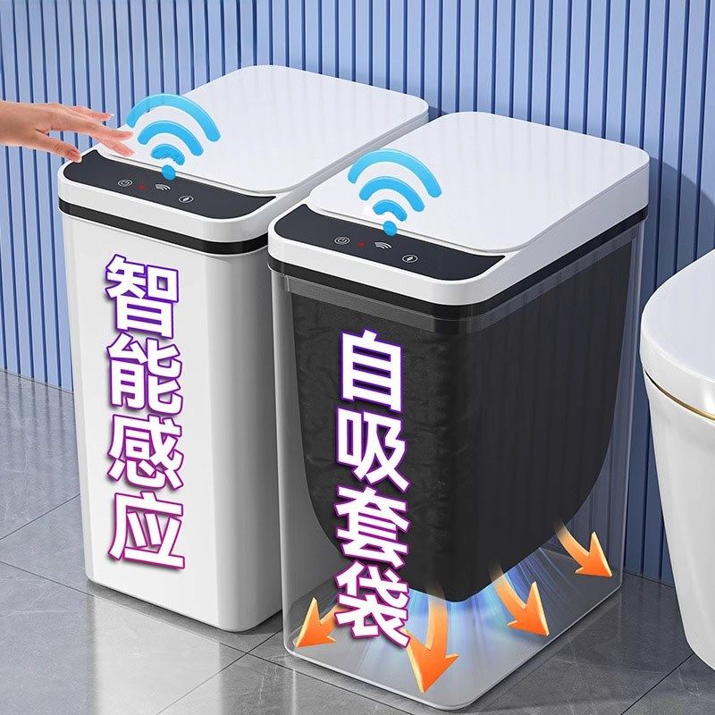 智能垃圾桶自动吸附套袋电动窄夹缝光能家用感应式厨房卫生间厕所