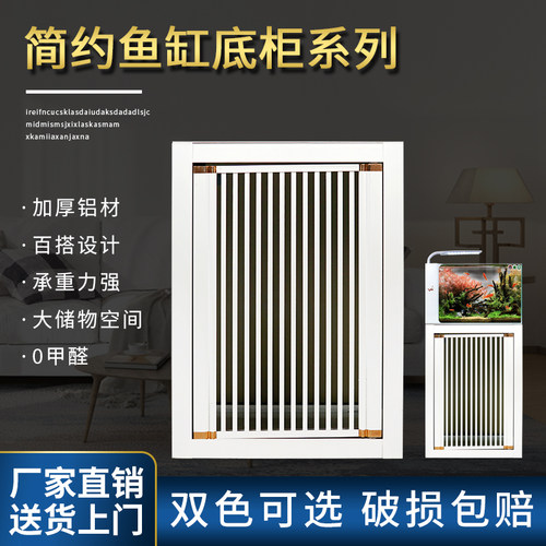 超白玻璃鱼缸客厅中小型落地家用水族箱底柜底座鱼缸柜子铝合金柜
