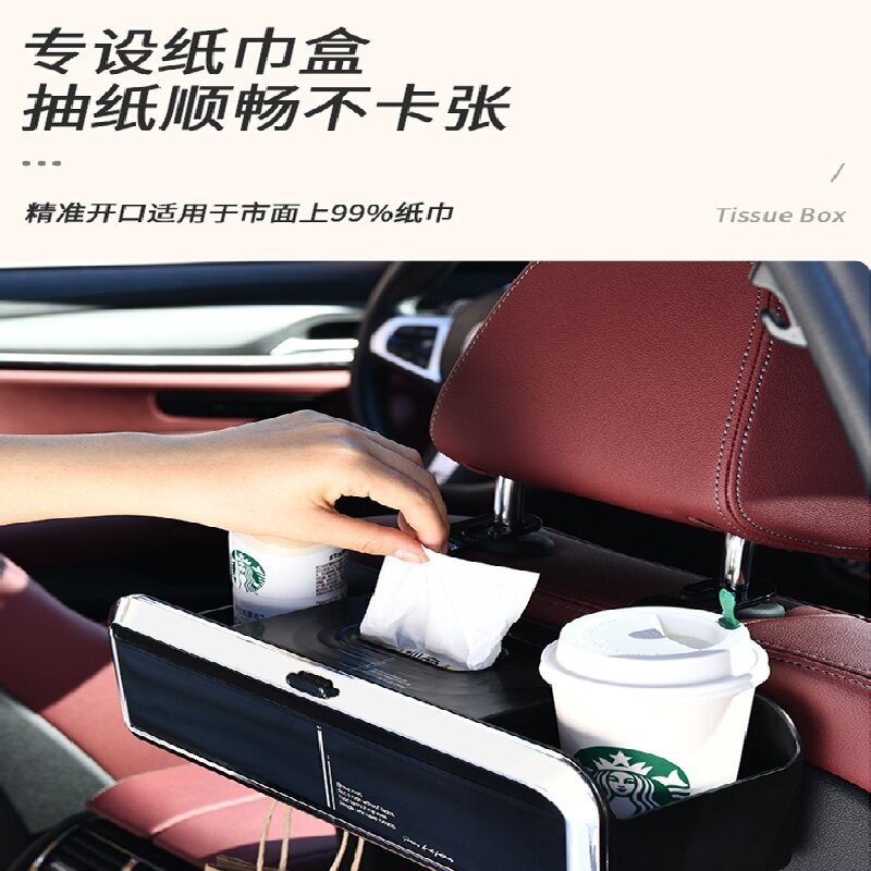 车载座椅后背置物架汽车纸巾盒多功能收纳箱车内用椅背挂钩水杯架