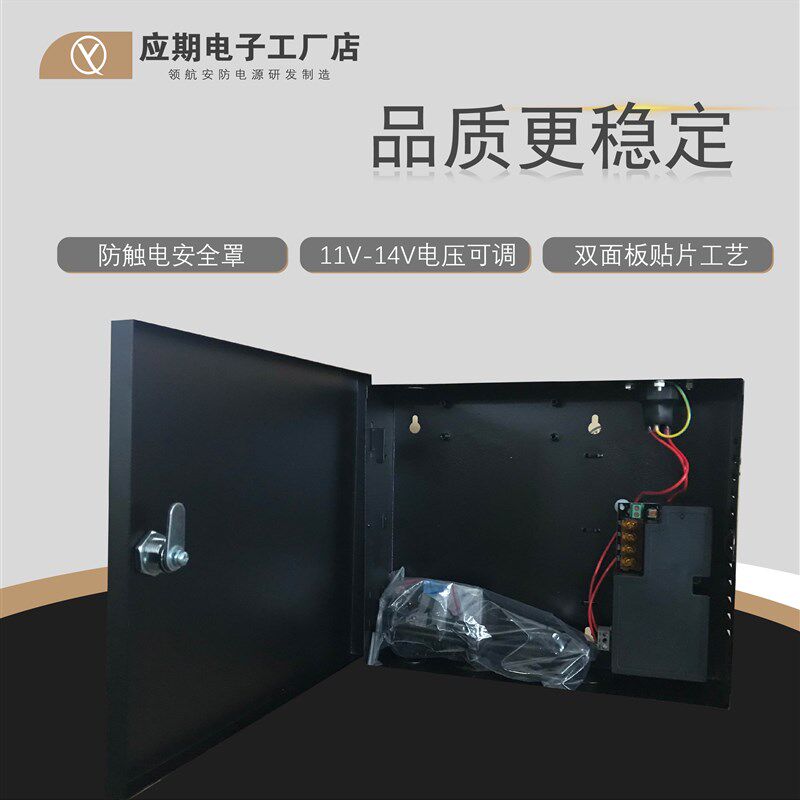 应期品牌门禁专用电源箱12V5A微耕中控门禁锁电源多门控制器电源