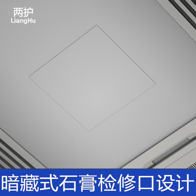 石膏板检修口隐形铝合金装饰盖板天花吊顶空调暗藏式成品检查口