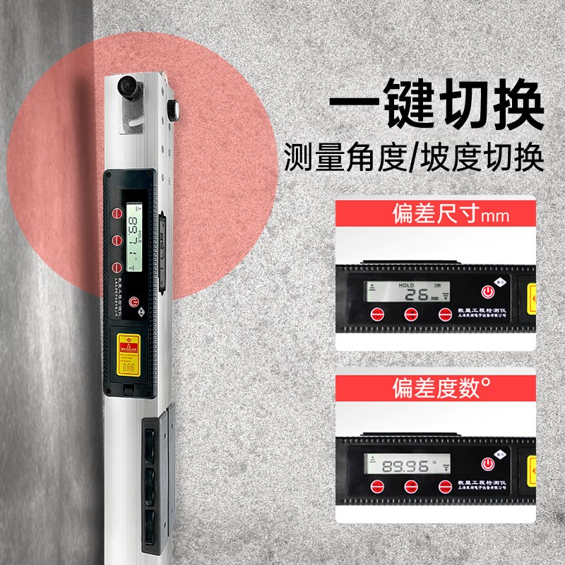 铝合金靠尺2米折叠数显水平尺高精度验房工具墙面垂直平整检测尺m