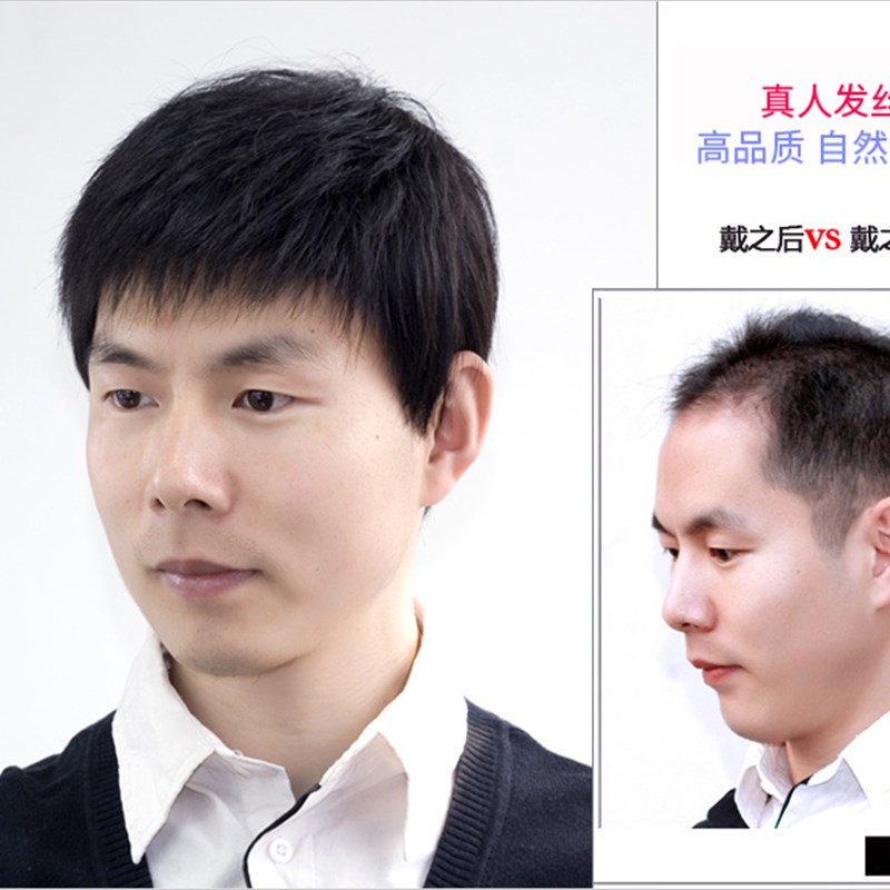 男真发假发真人发丝男士中老年假发头套帅气短发蓬松透气逼真真发