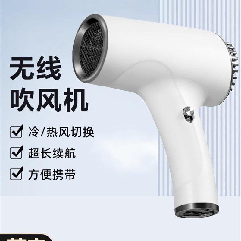 无线充电吹风机宿舍学生不插电理发店用负离子吹头发家用便携3759