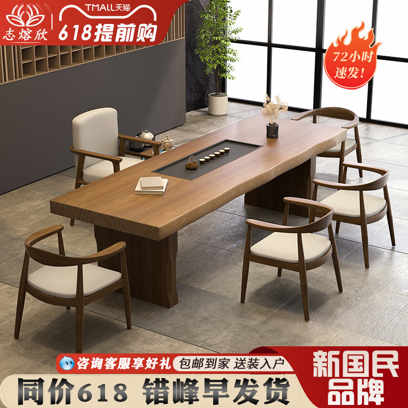 实木茶桌茶盘一体泡茶桌椅组合现代简约家用功夫大板茶台后现代桌