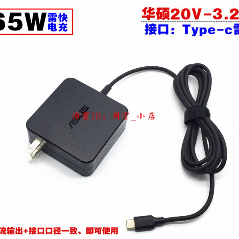 原装华硕灵耀14 U4700J笔记本电脑电源适配器20V3.25A 65W充电线