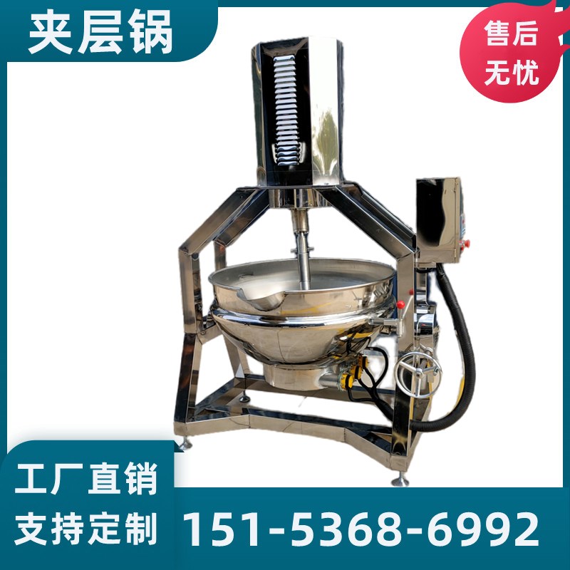 全自动辣椒酱料炒料搅拌锅做米豆腐凉粉机器熬酱机火锅底料设备