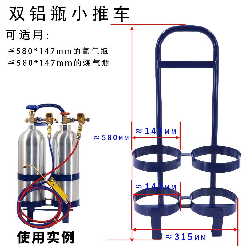 焊具手推车2L焊炬双铝瓶4L小拉车便携式气瓶架子二氧化碳倒气支架