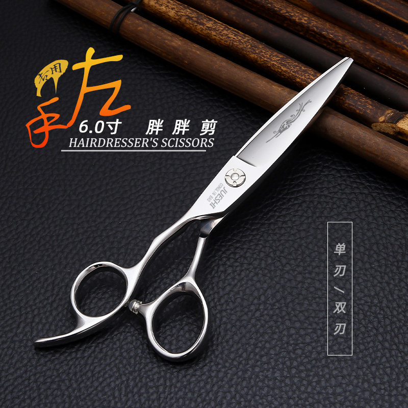 左手剪专用专业理髲剪刀美发左撇子平剪牙剪打薄柳叶鱼骨剪发型师