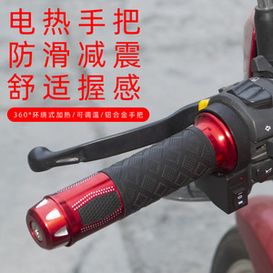 踏板世荣2016豪华型三轮摩托车电热手把发热手把柄套取暖加热转把