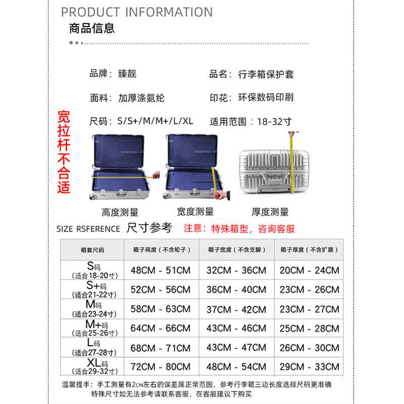 行李箱保护套加厚耐磨拉杆箱外套弹力旅行箱子防尘罩20/24/2628寸