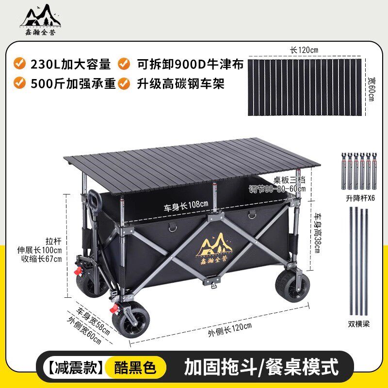 摆摊车小推车超大带可升降桌板可折叠夜市流动摆摊车露营车手推车