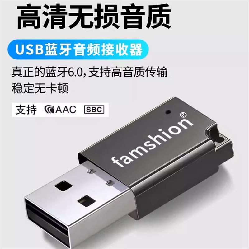 usb车载蓝牙接收器老式音响箱蓝牙接收器蓝牙音频接收器无损音质