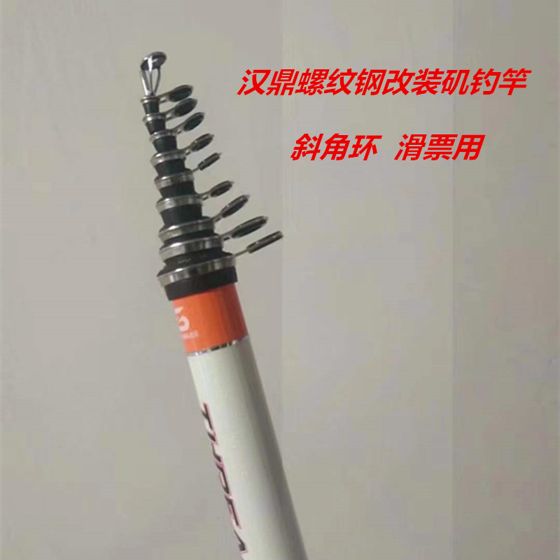 垂钓螺纹钢改装滑票矶钓竿不锈钢防缠绕导环轮座环氧胶水套装包邮