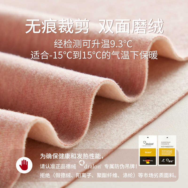 德绒自发热保暖内衣羊毛蚕丝秋衣秋裤女士美肤肌底衣冬季情侣套装