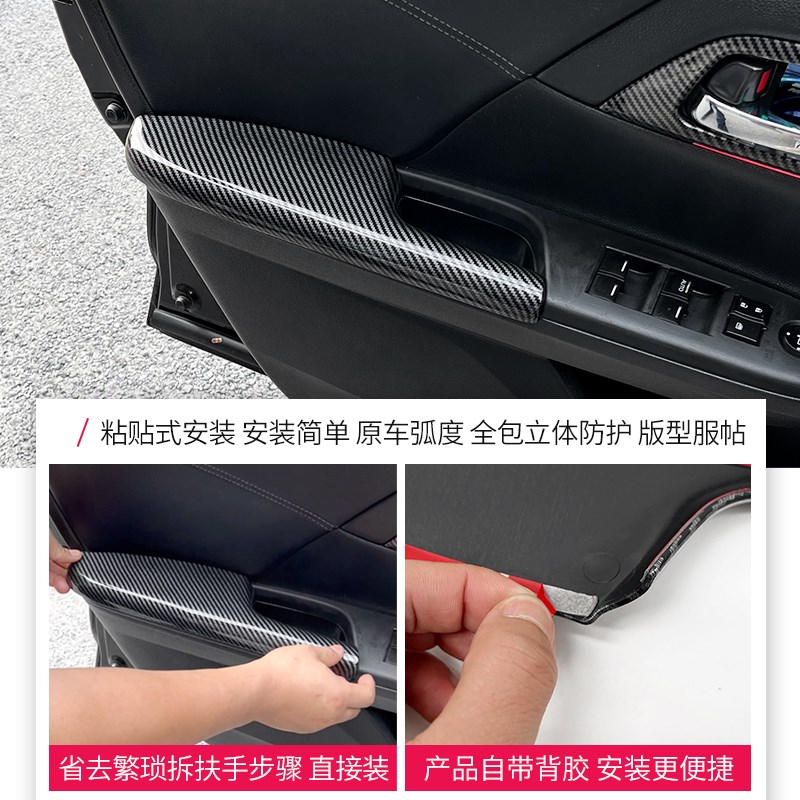 适用九代九代半雅阁车门内饰扶手盖扶手套车门扶手皮饰盖板改装件