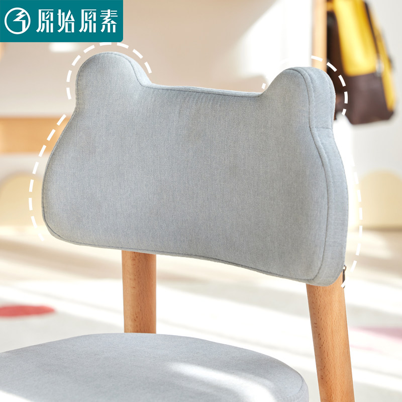 原始原素实木学习椅欧洲榉木软靠椅北欧简约可调节学习餐椅H5121