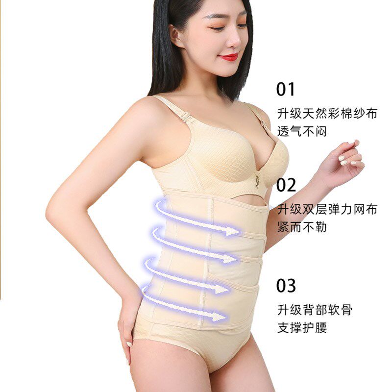 产后收腹带大码产妇专用剖腹产舒适透气夏季薄款坐月子肚子束腹带