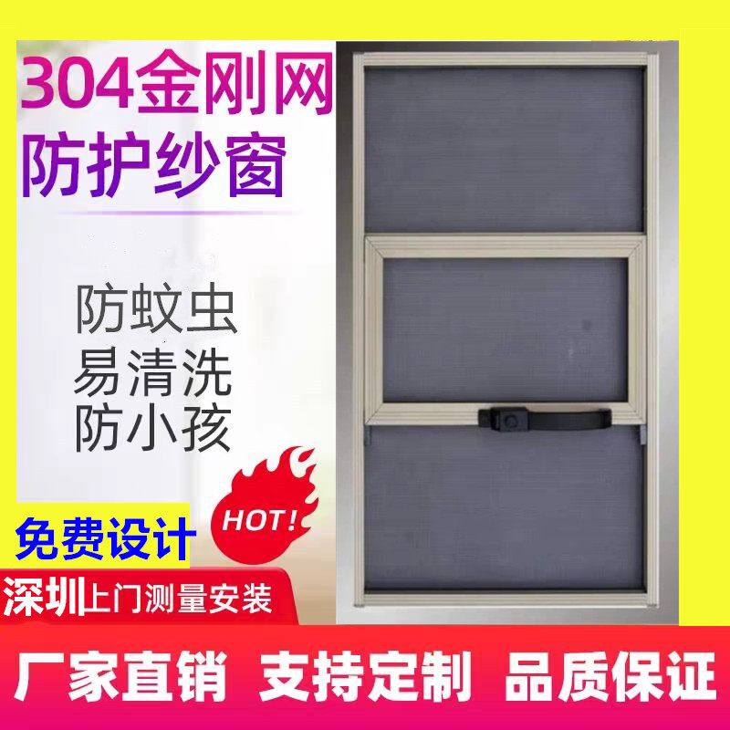 深圳防蚊防鼠推拉纱窗 三趟式高清网纱门 永超铝合金可拆卸纱窗门