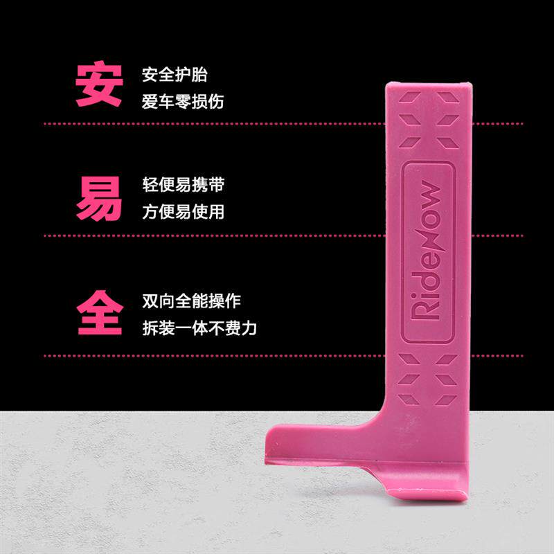 莱德诺RideNow新款撬胎棒拆装外胎两用多功能自行车修车工具