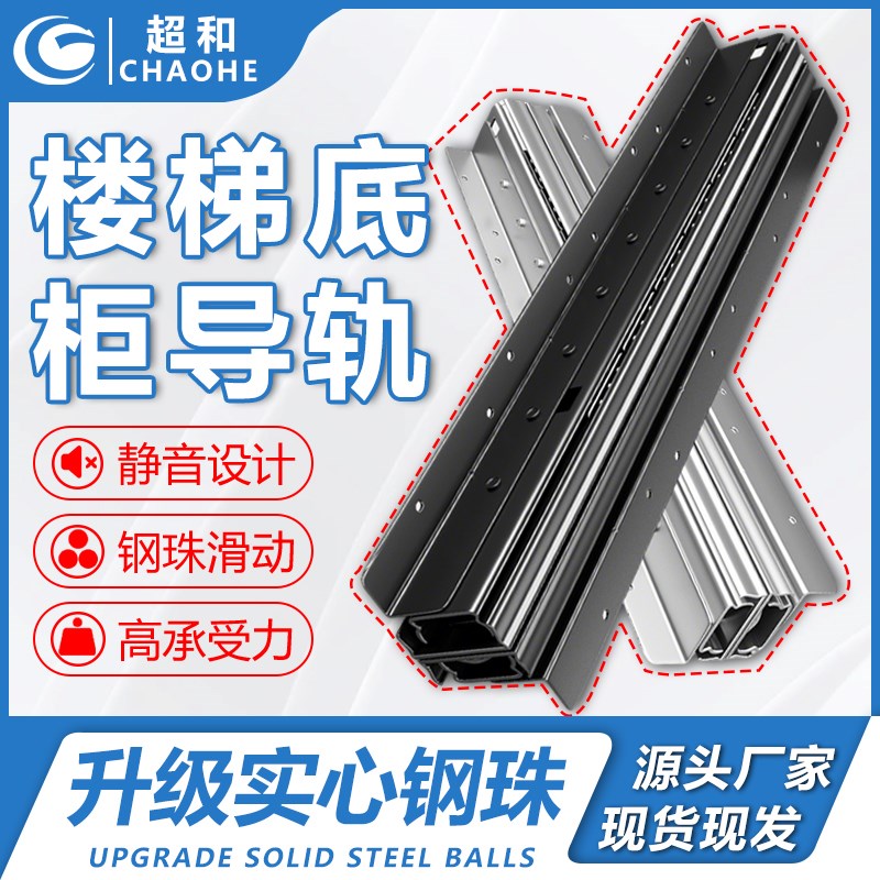新款楼梯柜滑轨托底重型导轨三节伸缩抽拉式储物柜鞋柜轨道滑槽