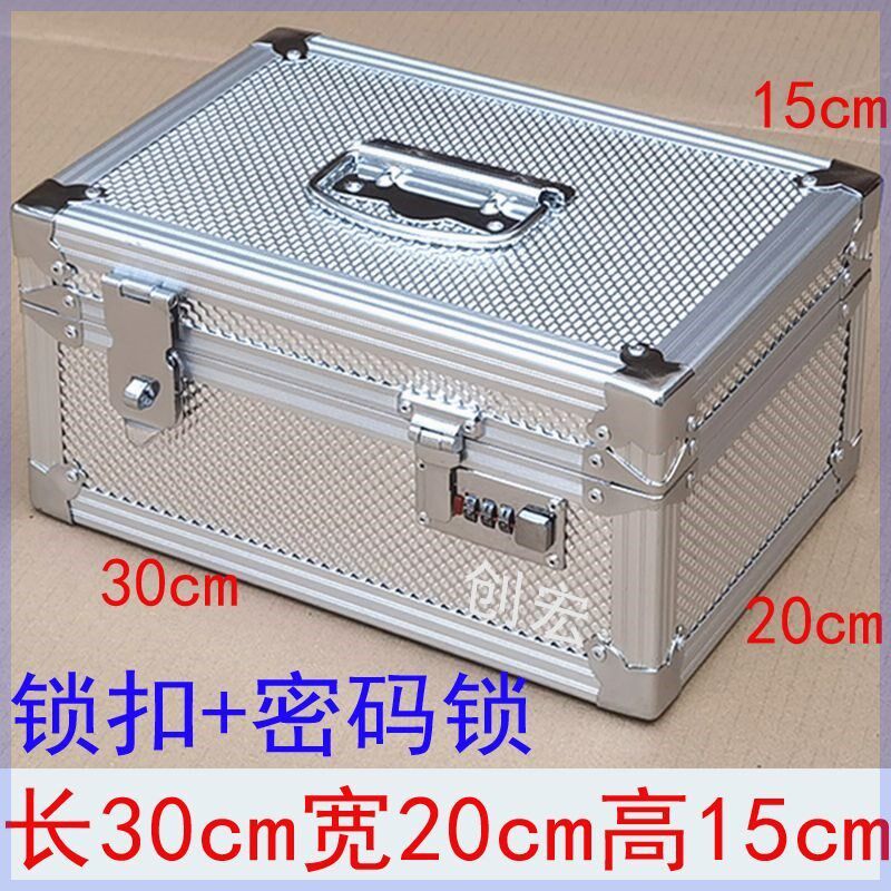 铝合金票据箱装钱盒子印章箱收纳箱凭证盒收钱箱工具箱收银存钱箱
