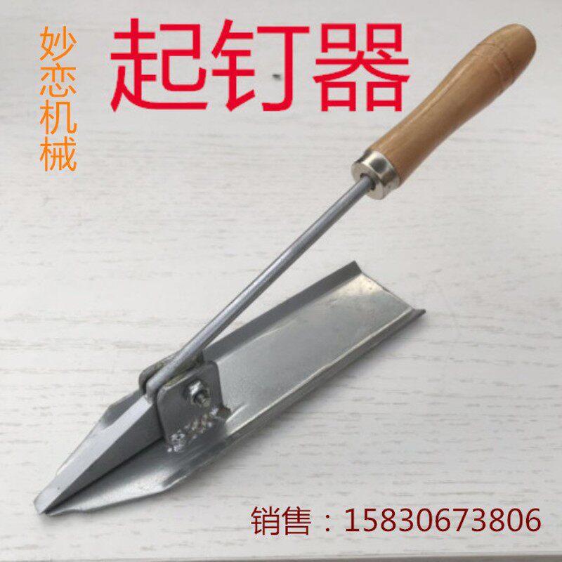纸箱起钉器拆钉器启取拔钉器纸箱厂拆钉工具 拆除U型钉子