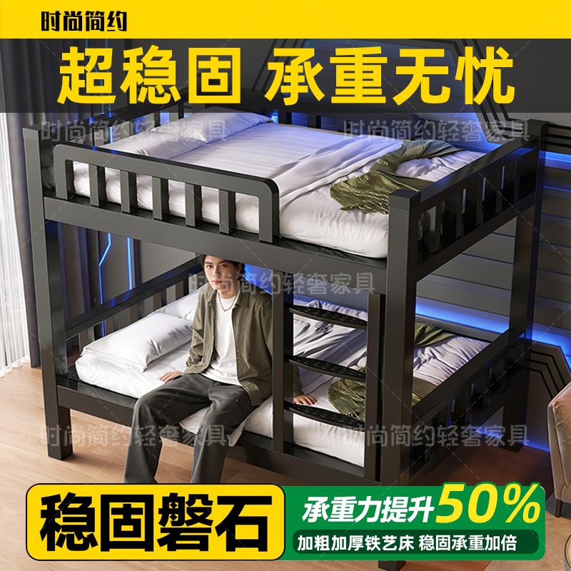 简约铁艺铁上下床加厚上下铺双层床双人床铁床架架高低床铁艺子母