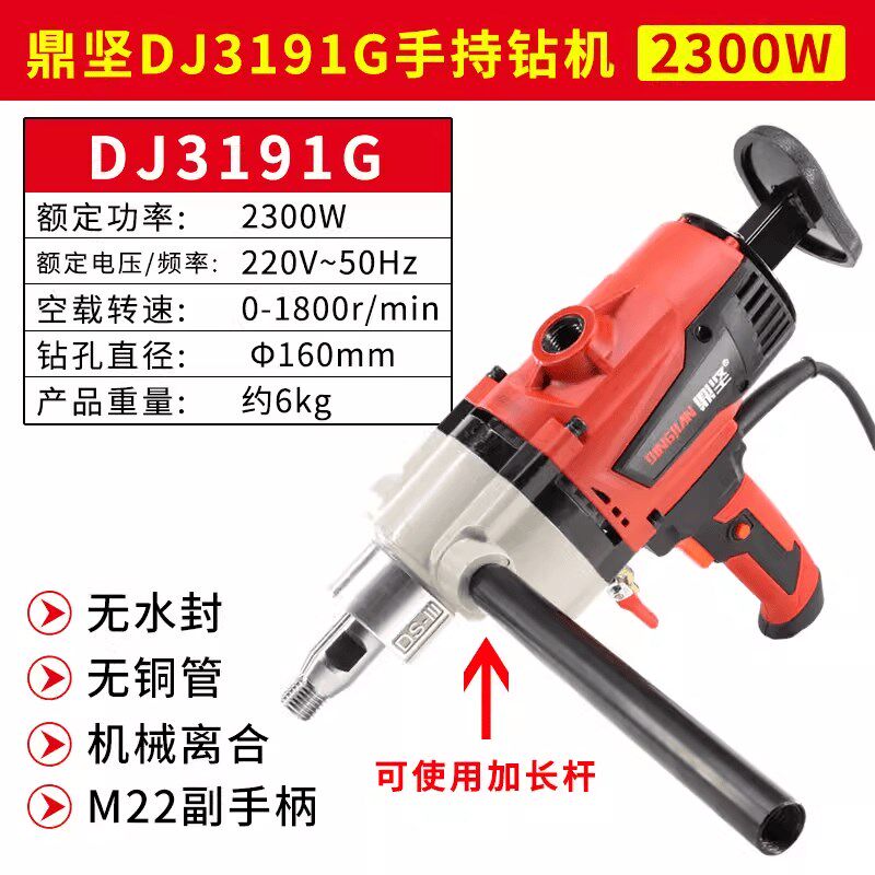 鼎坚水钻机支架3130  3191  3199手提水钻打孔两用固定支架