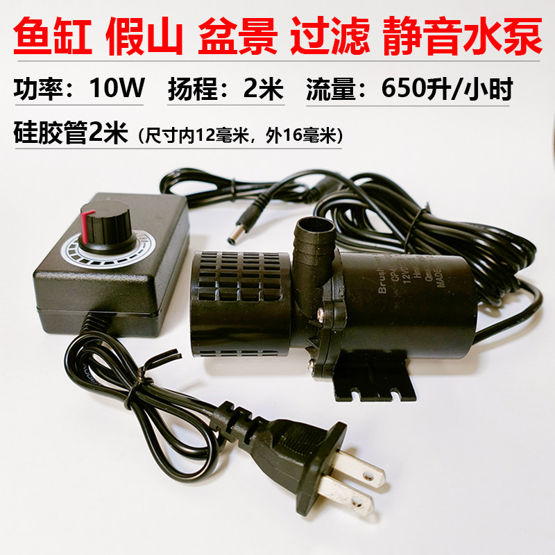 假山盆景鱼缸过滤小水泵抽水泵潜水泵直流12V循环泵静音过滤流水
