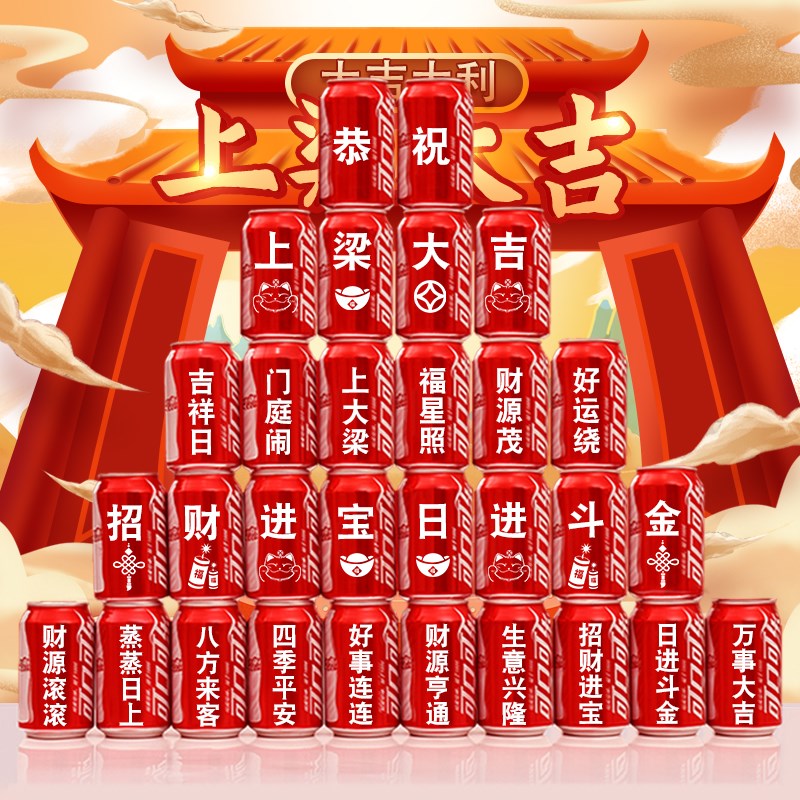 上梁大吉可乐定制印字开工布置摆件装饰动工装修动土仪式用品全套