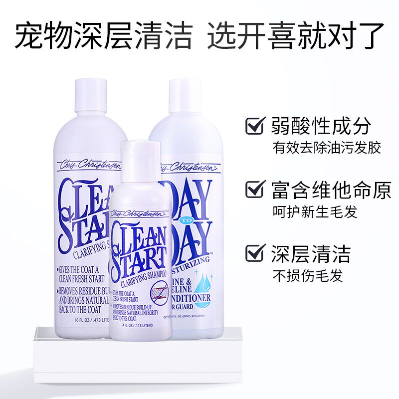 白猪商店 克莉斯汀森Christensen克家宠物沐浴露猫狗浴液洗澡专用