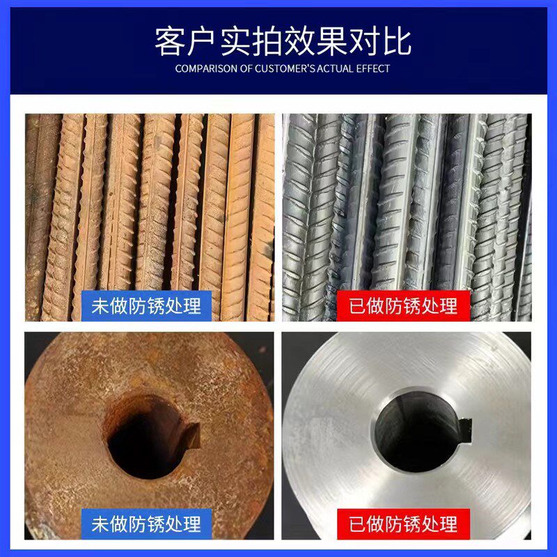工业不锈钢金属钢筋水性防锈剂螺丝配件钢材钢铁防锈水钢筋除锈剂
