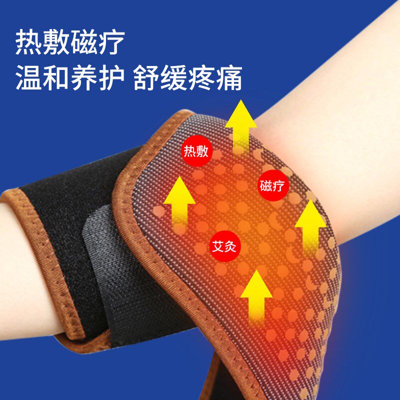 【自营】护肘关节套网球肘专用男款女士护腕护臂护胳膊手肘保护套