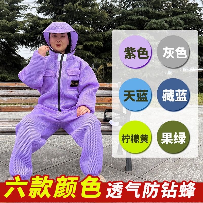 蜜蜂防护服3D网面防蜂衣 连体防蜂服防蛰透气养蜂衣防蚊服