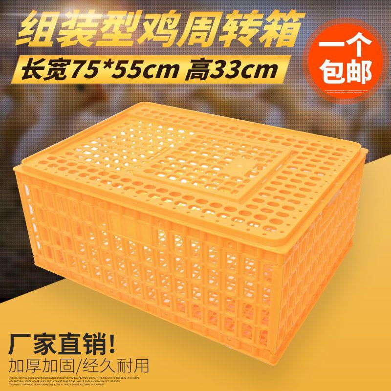 鸡笼运输笼塑料家禽周转箱筐成鸡鸭鹅鸽子笼子家用大号兔笼养殖笼图片