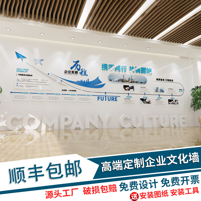 企业文化墙定制公司发展历程励志3d立体墙贴员工风采形象背景墙
