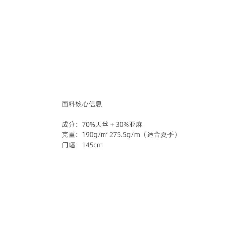 夏季新品天丝亚麻布料透气亲肤抗菌连衣裙衬衫阔腿裤T恤高端面料